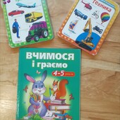 Дуже багато лотів, обирайте, економте на доставці✔Розвиваючі книжечки для хлопчика на вибір.