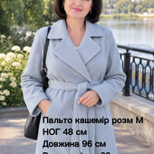 Красиве Демі пальто. Кашемір.