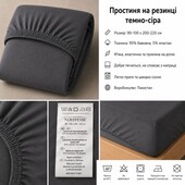 Односпальна простинь на резинці,темно-сіра.
