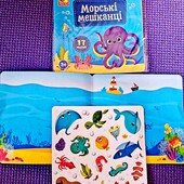 Набор для творчества Vladi Toys Морские жители, с наклейками, 17 шт