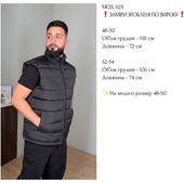 Теплий жилет