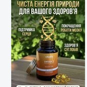 Дієтична добавка «Омега 3» містить 1000 мг