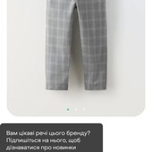 Zara брюки в клітину 140-146 ❤️