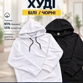 худі білі/чорні/ демі . розмір L
