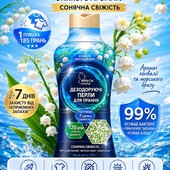 Арома бідси для прання преміум сегмент