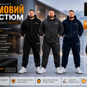 теплий спортивний костюм Батал 56,58,60,62+ ,Зима