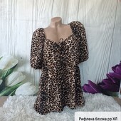 Блузка королівського рр.