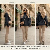 Новые трикотажные штаны- лосины, расклешенные к низу