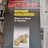 Детектив