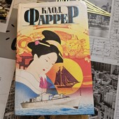 Оповідання