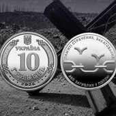 Монета 2026 Пам’яті страчених, закатованих або загиблих у полоні
