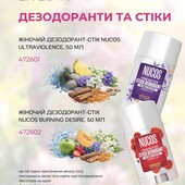 Дезодорант без солей алюмінію Лівеста.