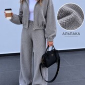 Тепленький костюм альпака