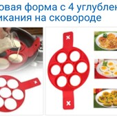 Силиконовая форма с 4 углублениями для выпикания на сковороде