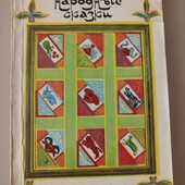 Афганские народные сказки