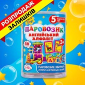 Пазл «паровозик англійський алфавіт» Влади: вчимо букви (VT111203)